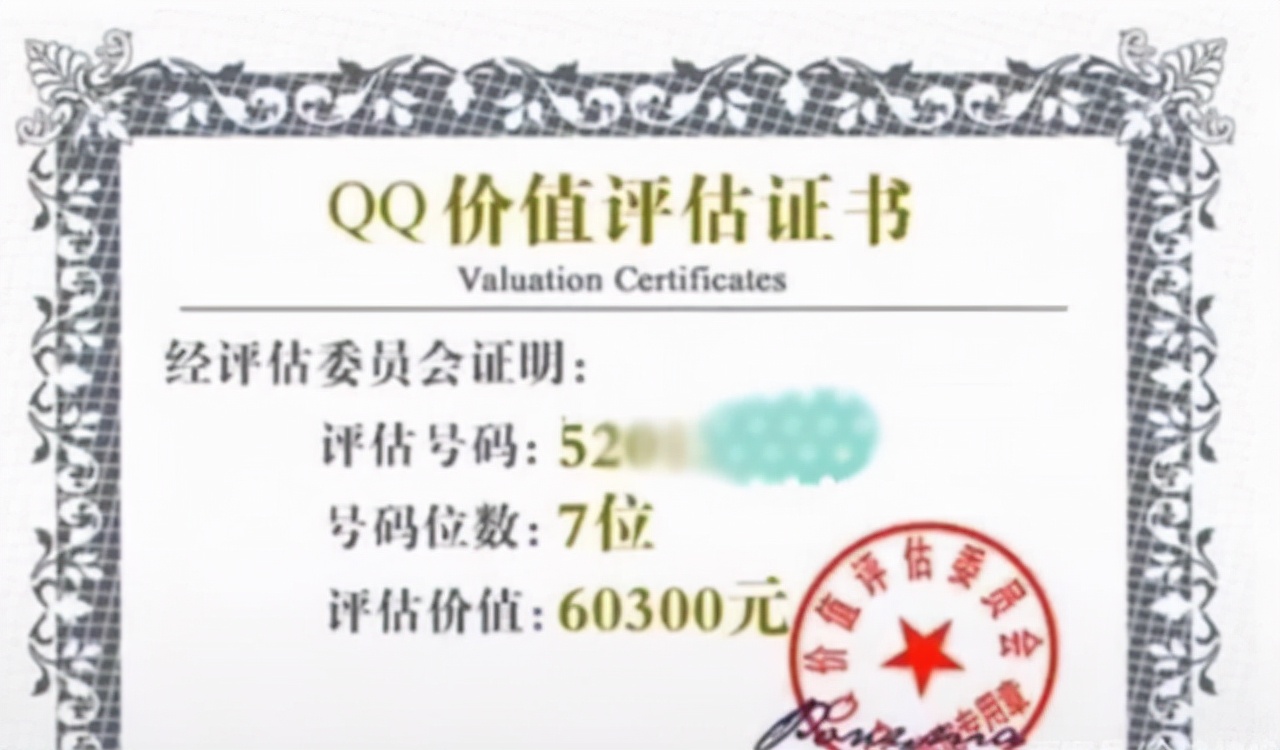 qq号可以换一个房子吗,qq号能换一套房子吗