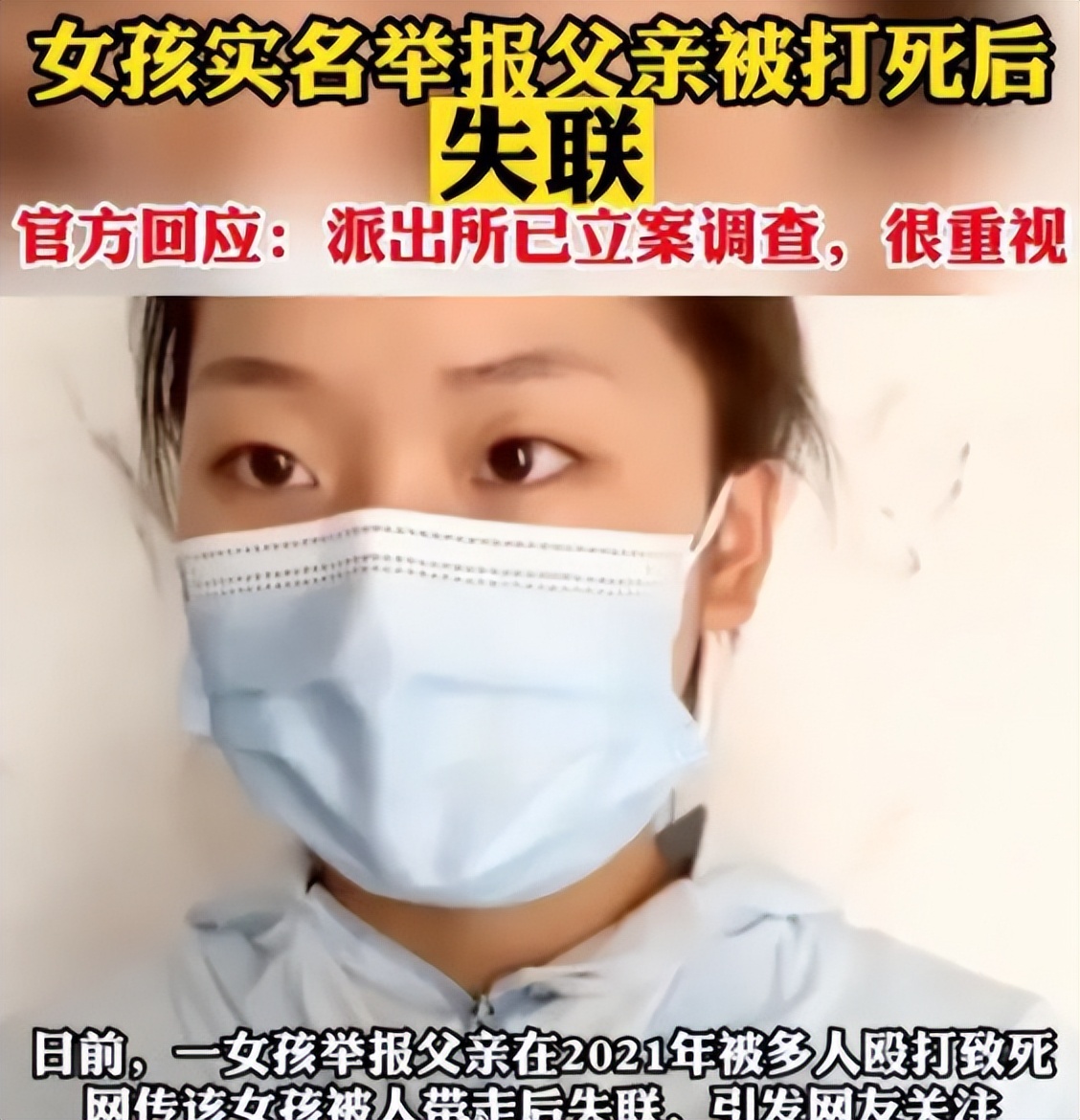 从“女孩失联”谣言起，该惩治造谣小作文了