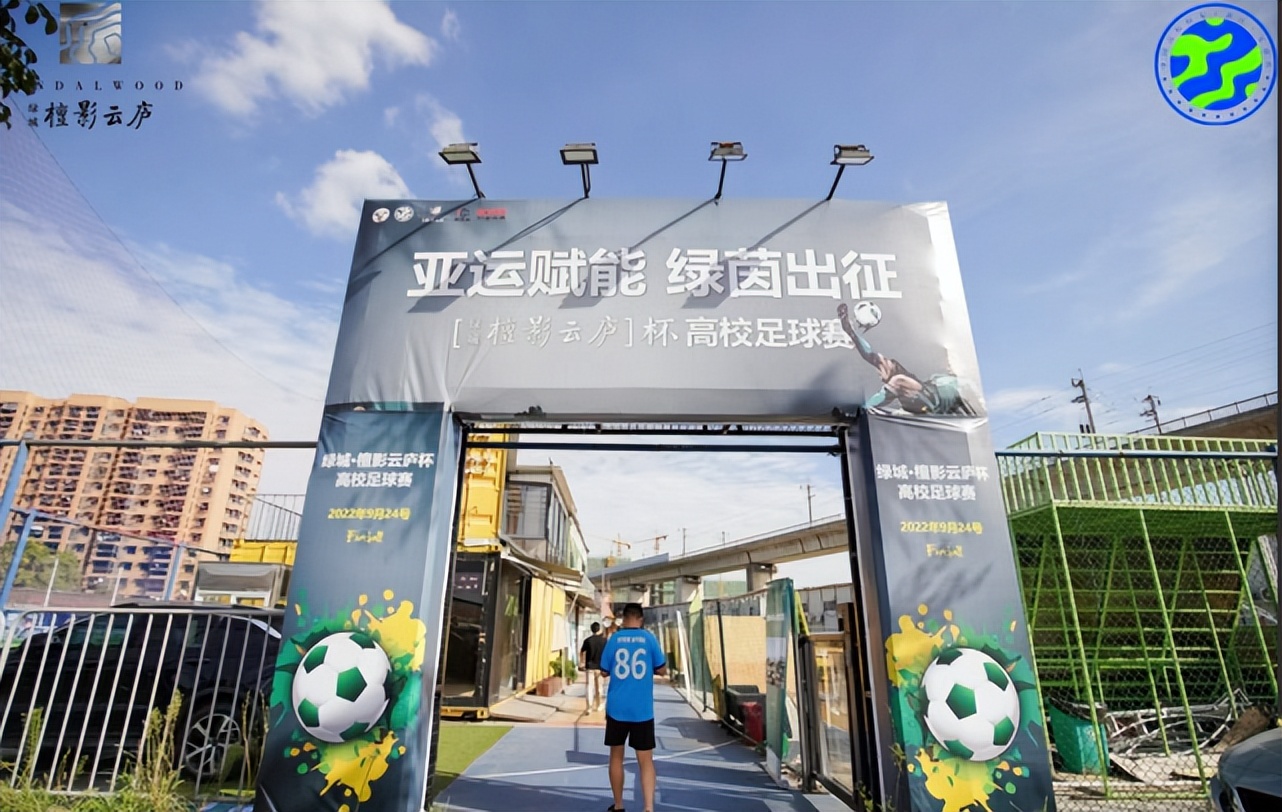 浙大城市学院足球赛,浙江省第十八届运动会高校