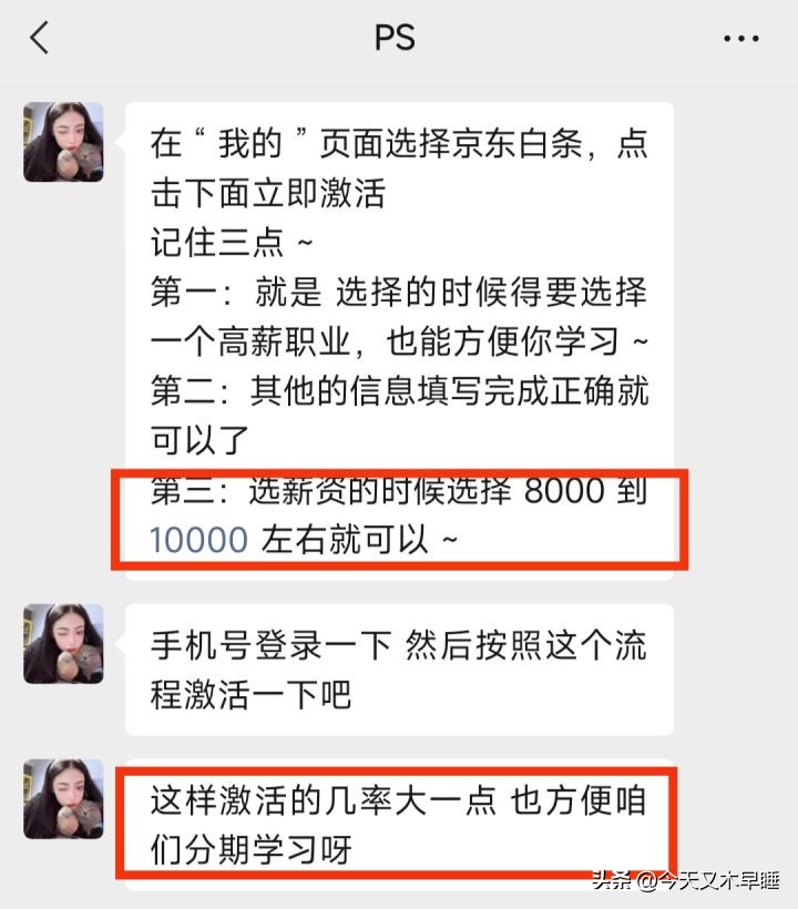 我被PS、AI等兼职割韭菜的全过程