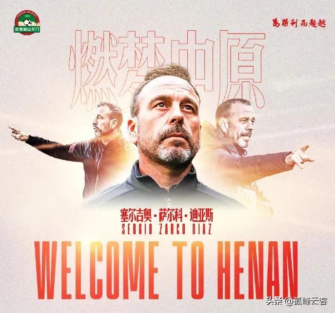 河南嵩山龙门队新赛季赛程表,河南嵩山龙门最新消息