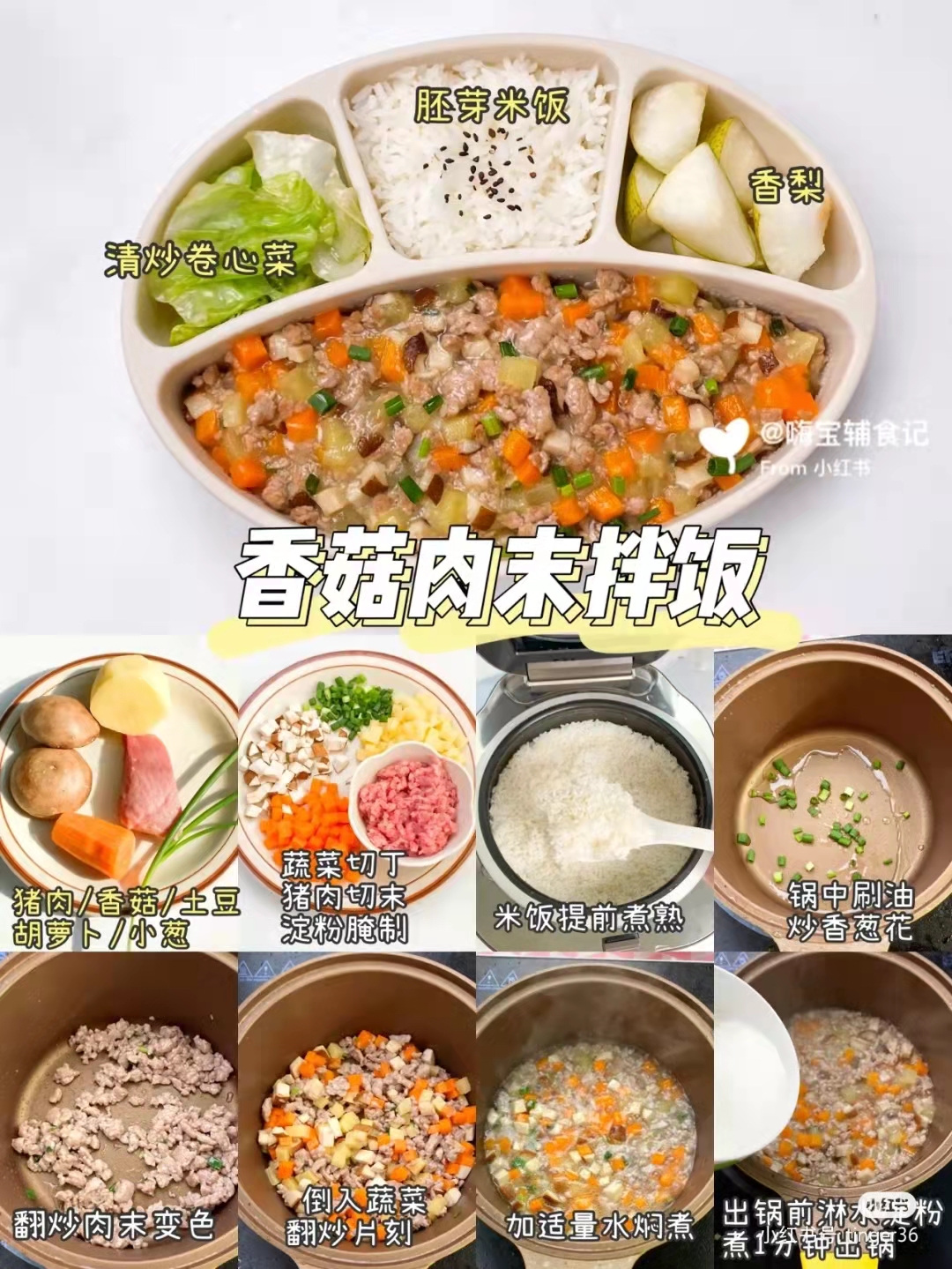 宝宝辅食1岁以上的三餐食谱,1岁以内宝宝辅食营养搭配