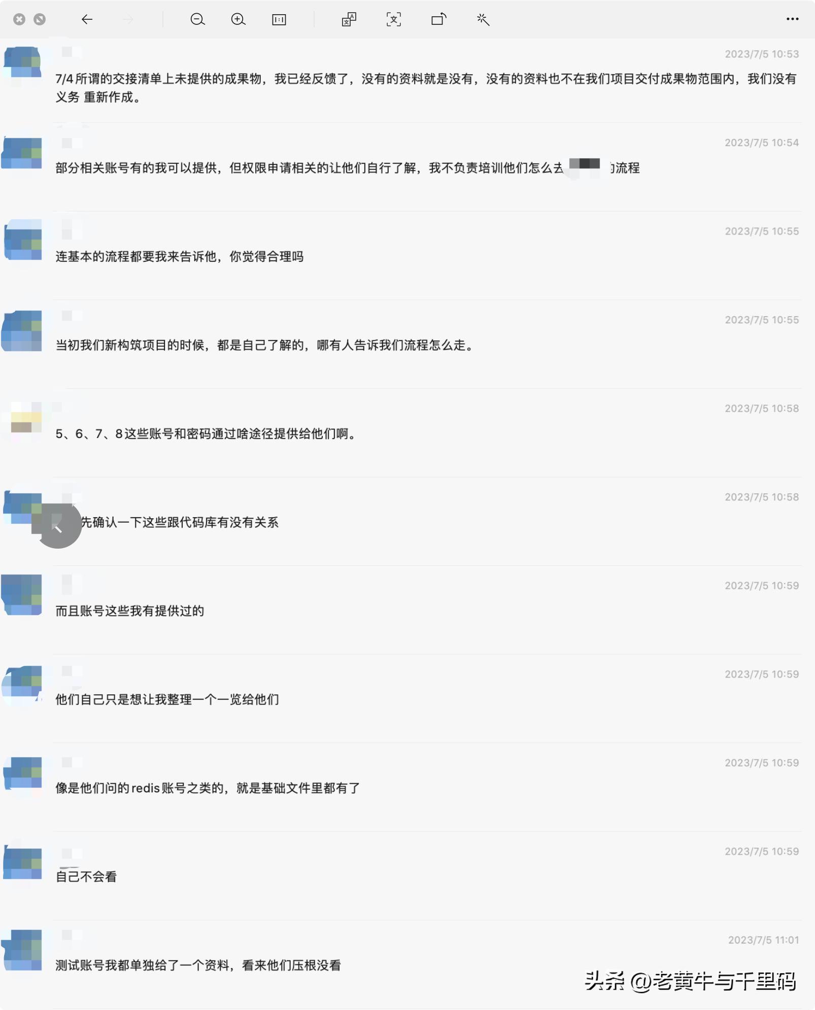 项目交接流程方案,项目交接注意事项和技巧