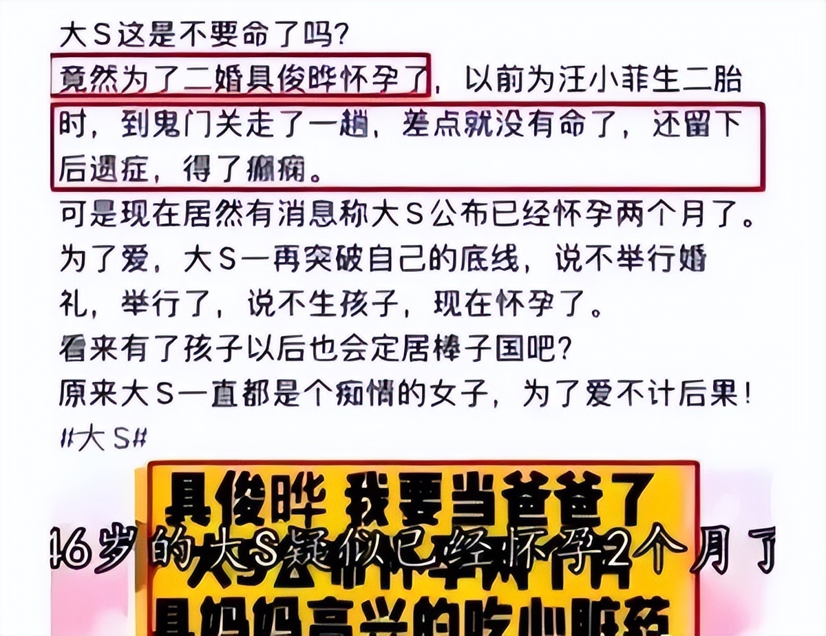 曝大s诞下龙凤胎是真的吗,大s到底有没有生双胞胎