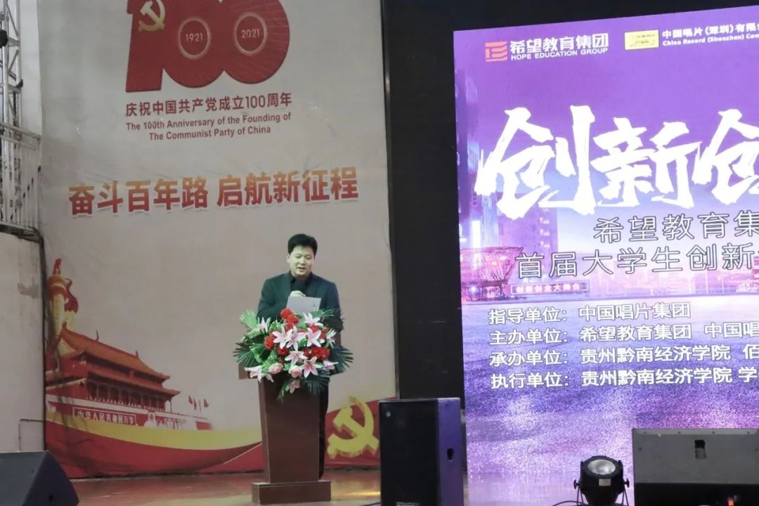 希望杯创新创业大赛,希望教育集团创新创业大赛