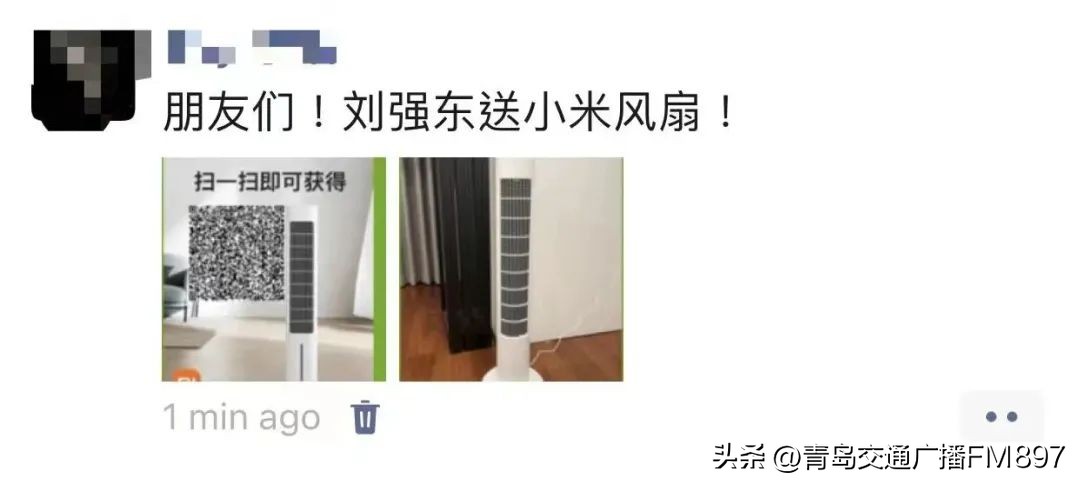 小米雷军送空调扇信息填了怎么办,小米雷军空调扇免费拿是真的吗