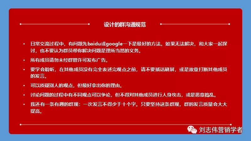丁香园社群运营方案ppt,养老社区社群运营经验分享ppt
