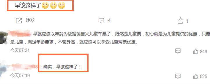 儿童乘火车按身高还是按年龄购票,儿童乘坐火车购票最新标准