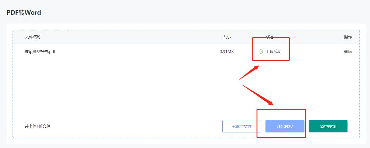 acrobat怎么把pdf转换成word,如何使用wps将pdf文件转换成word