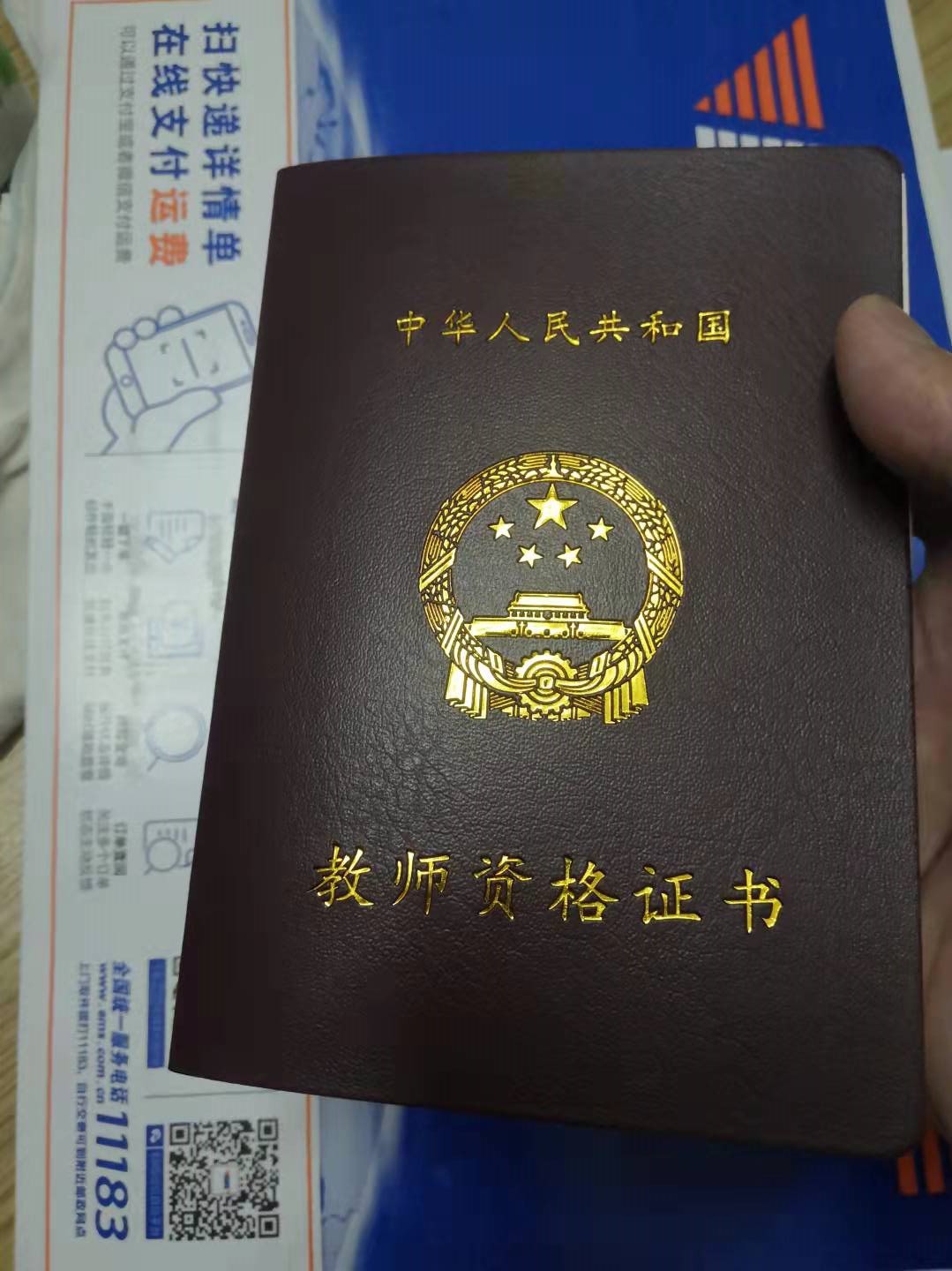 教师招聘面试上岸经验,2021教师资格证面试