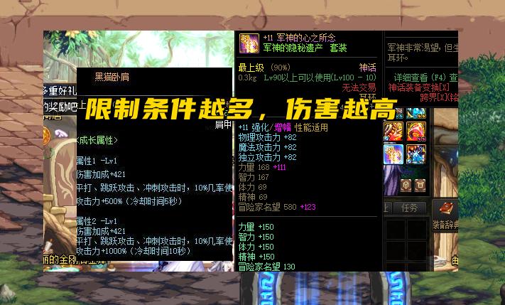 dnf105词条全满加多少名望,dnf105词条伤害计算