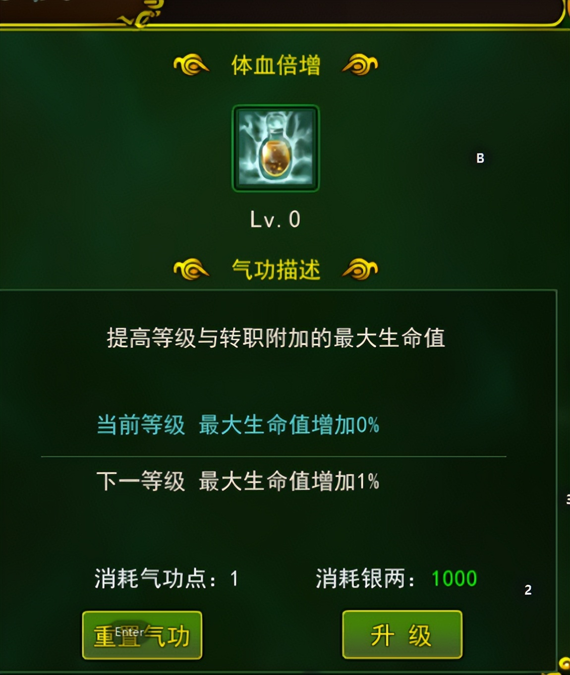 热血江湖手游医生加点推荐,热血江湖手游职业技能