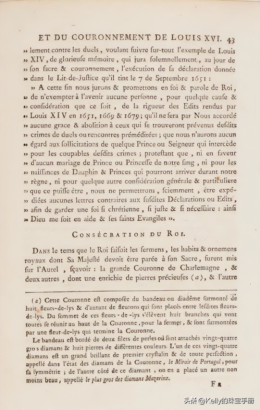 LeGrandMazarin粉钻故事｜最著名的法国皇冠珠宝之一的历史