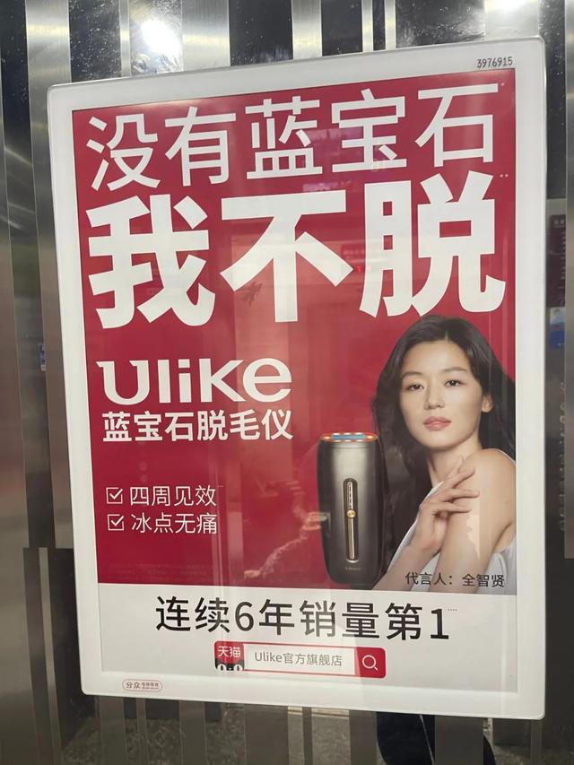 “没有蓝宝石，我不脱”广告发布者，被罚50万元