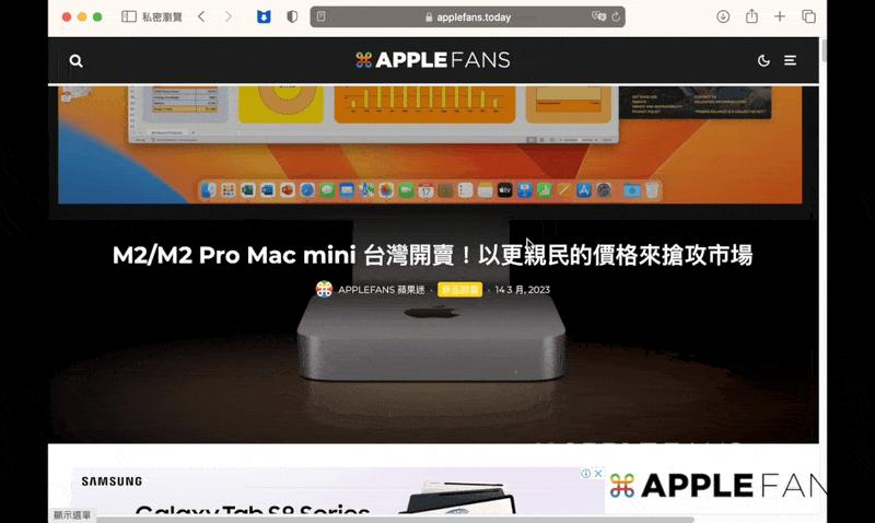 Mac的字太小？教你通过四种调整方式让眼睛更舒适