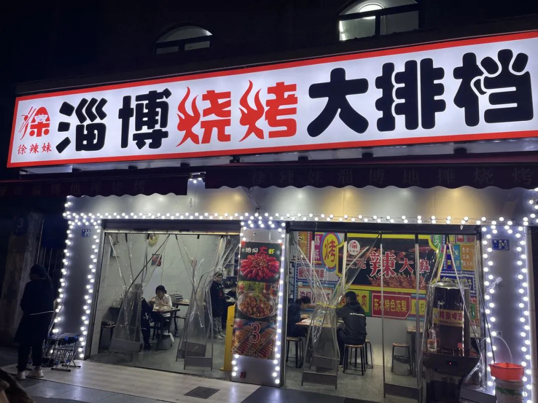 淄博烧烤靠什么盈利,淄博烧烤盈利6000个亿是真是假