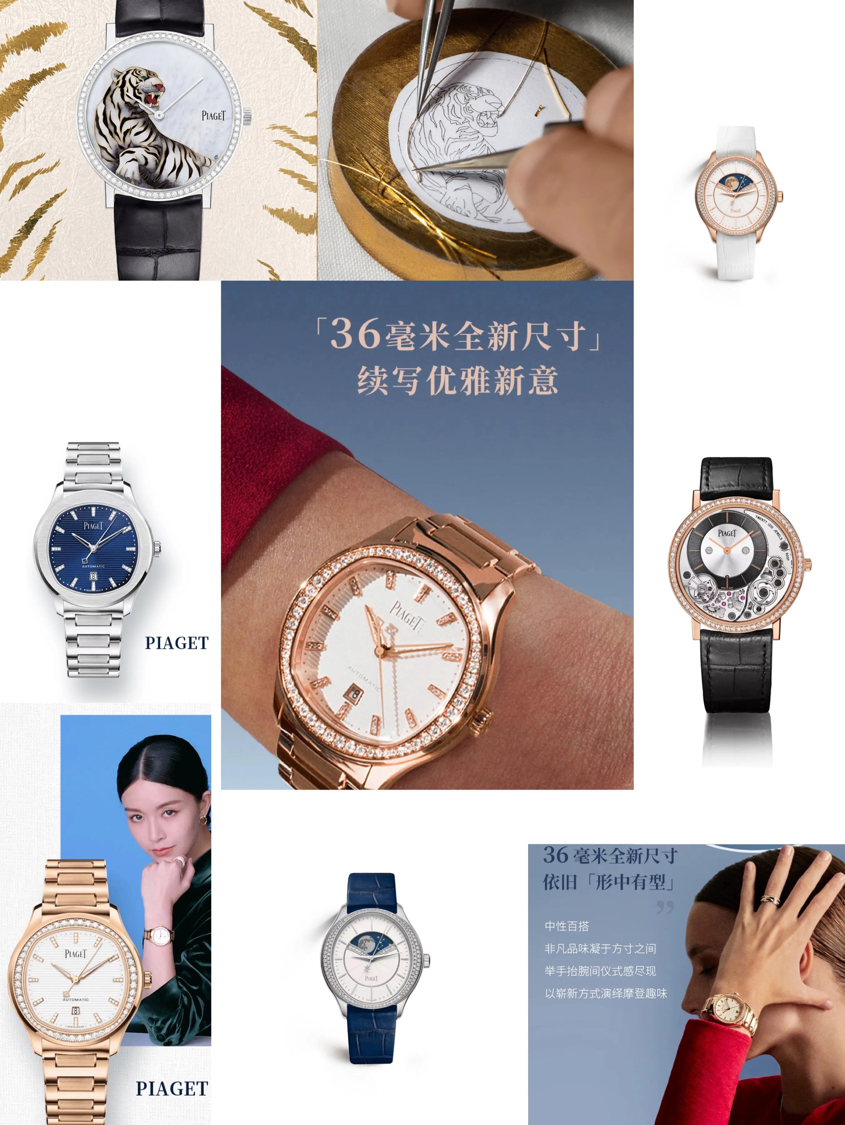 piaget伯爵专卖店,piaget伯爵腕表品牌