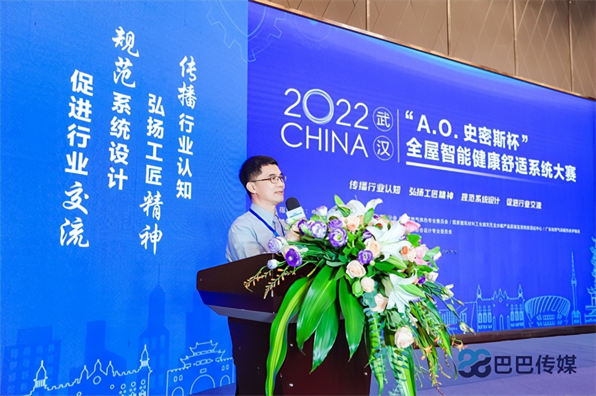 “A.O.史密斯杯”2022健康舒适系统大赛在武汉圆满举行