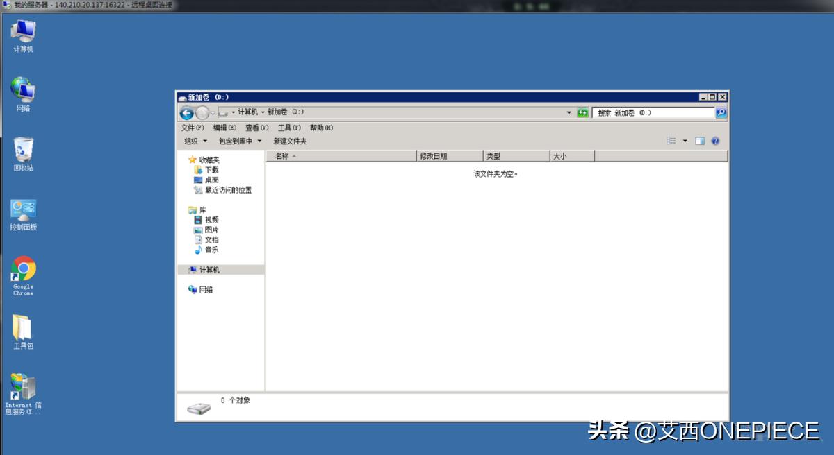 如何将PC电脑变成web服务器:将内网主机映射到外网实现远程访问
