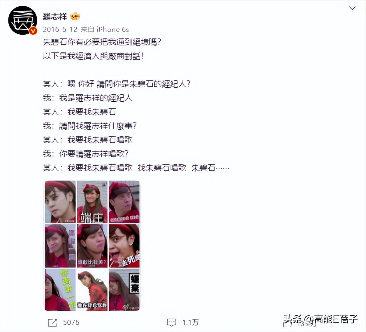 朱碧石罗志祥扮女装,罗志祥扮女装教朱碧石跳舞