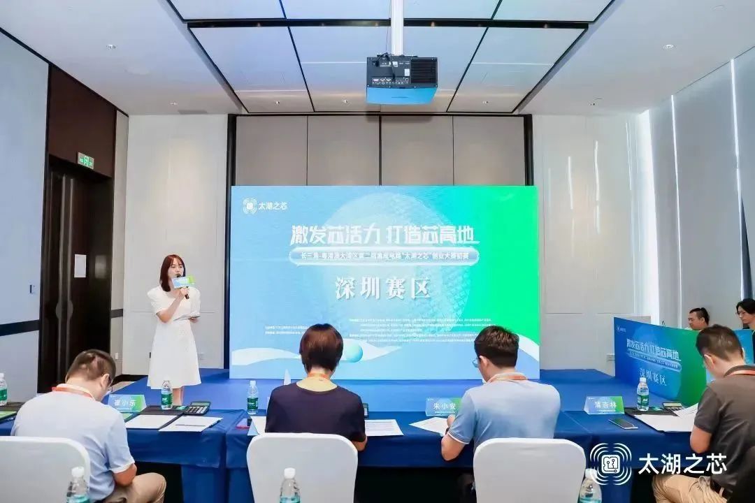 无锡创业之芯大赛,第三届太湖之芯