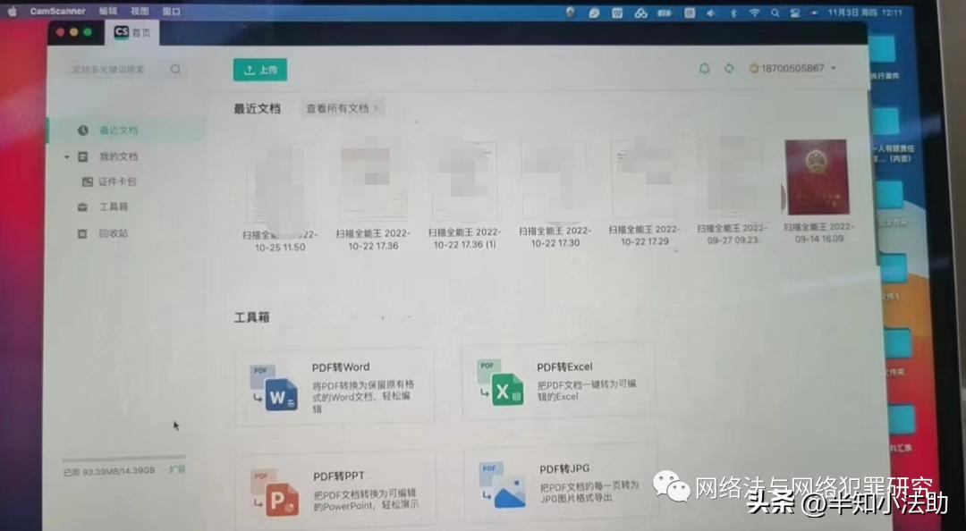 律师必备的十大工具,律师必备十大软件