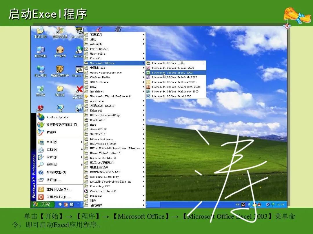 excel鏁欑▼鍏ラ棬鍩虹鏁欑▼,Excel鍩虹鏁欑▼鏂版墜鍏ラ棬