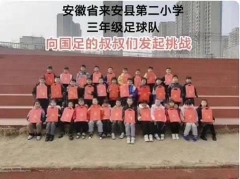各地业余足球队向国家队发起挑战,多支业余球队向男足发出挑战