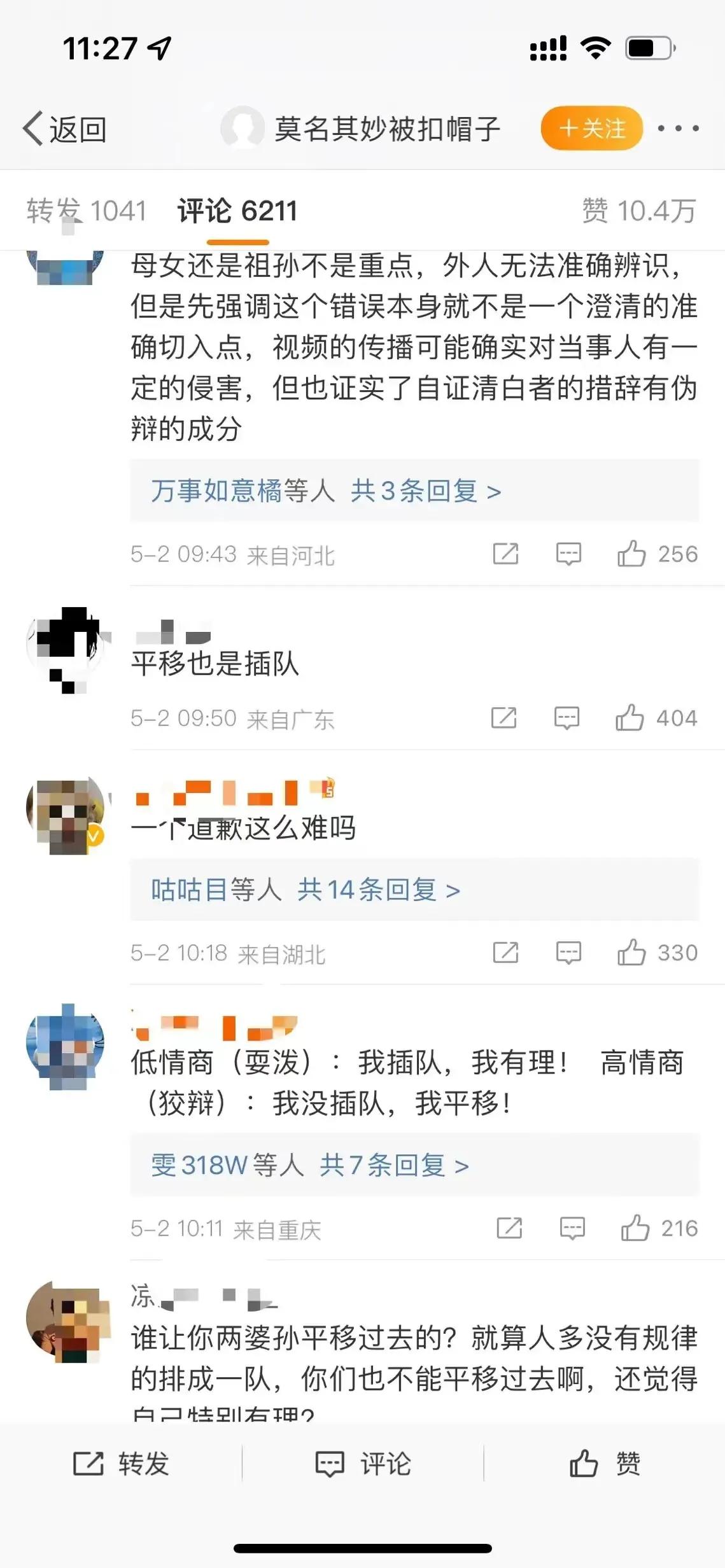 求锤得锤上一句,求锤得锤出处