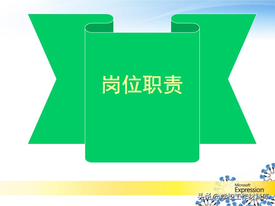《学校领导班子暨中层队伍建设工作材料汇编》,2023版