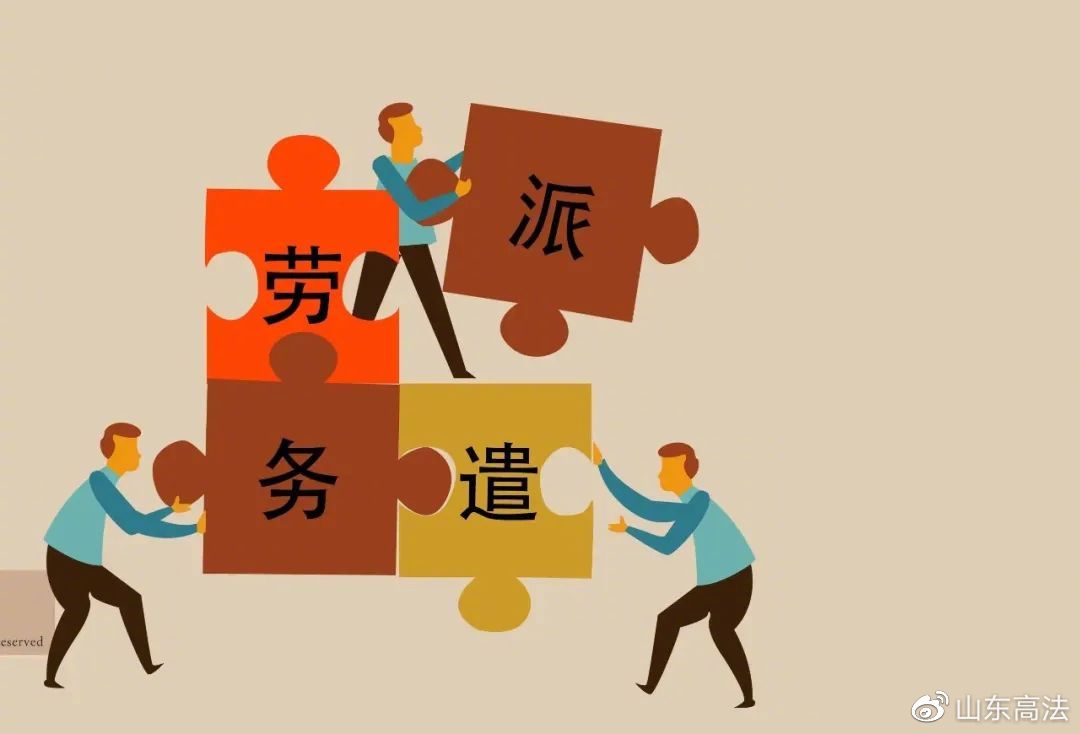 司法实践中如何认定劳务关系,司法解释劳务派遣工龄如何计算