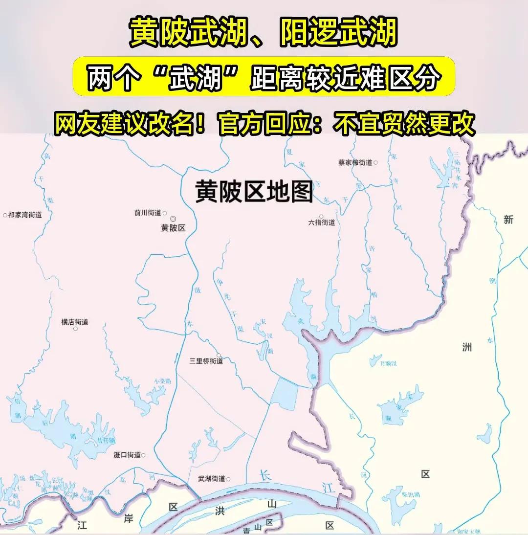 黄陂武湖的历史,武汉新洲武湖