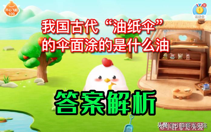 古代油纸伞表面油是什么,我国古代油纸伞的油