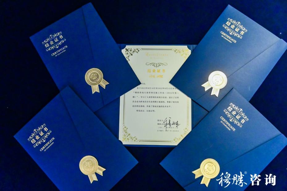 十年深耕，*局破**人效—穆胜咨询2022人效工作坊第二期顺利举行