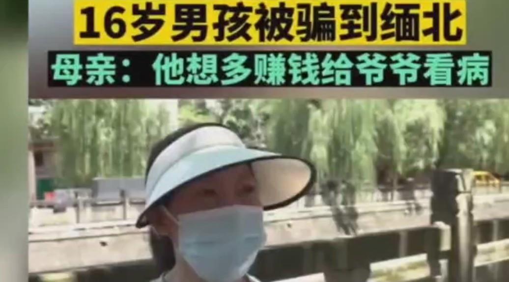 缅北套路深，我想回农村，9个孩子被骗缅甸遭电击开水烫