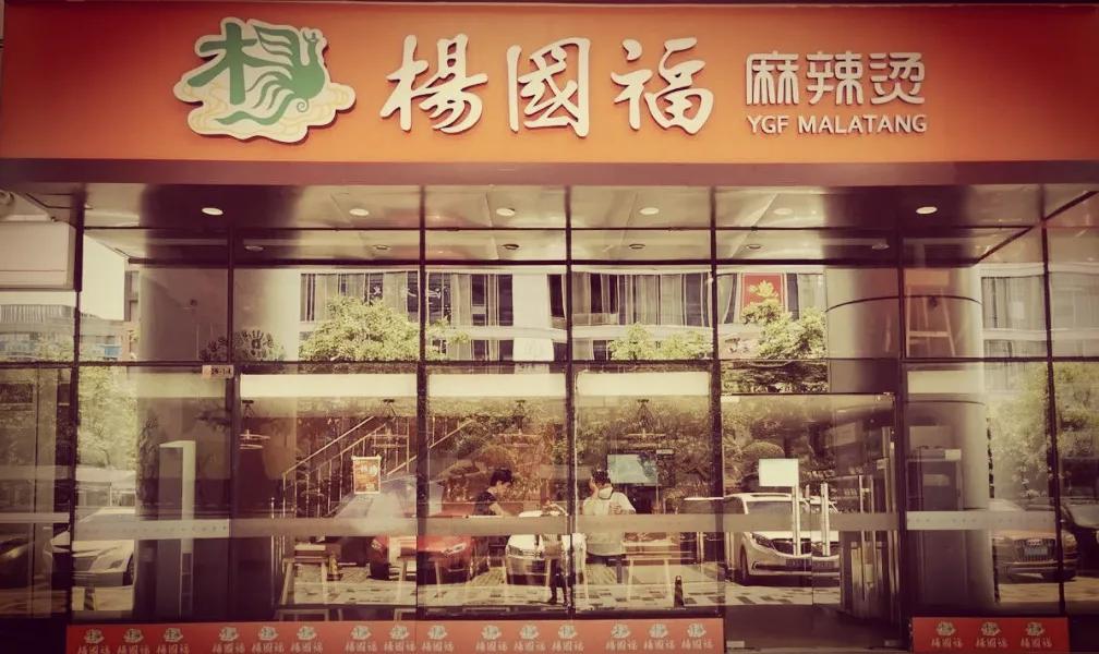 杨国福第一麻辣烫,六一路杨国福麻辣烫