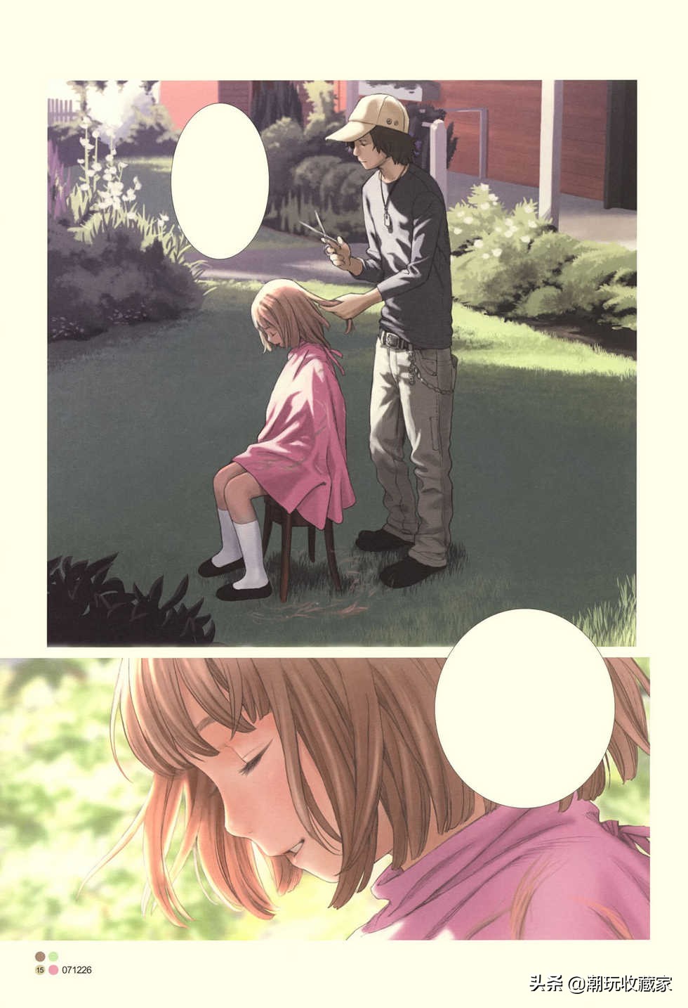 村田绘画作品,村田诗词