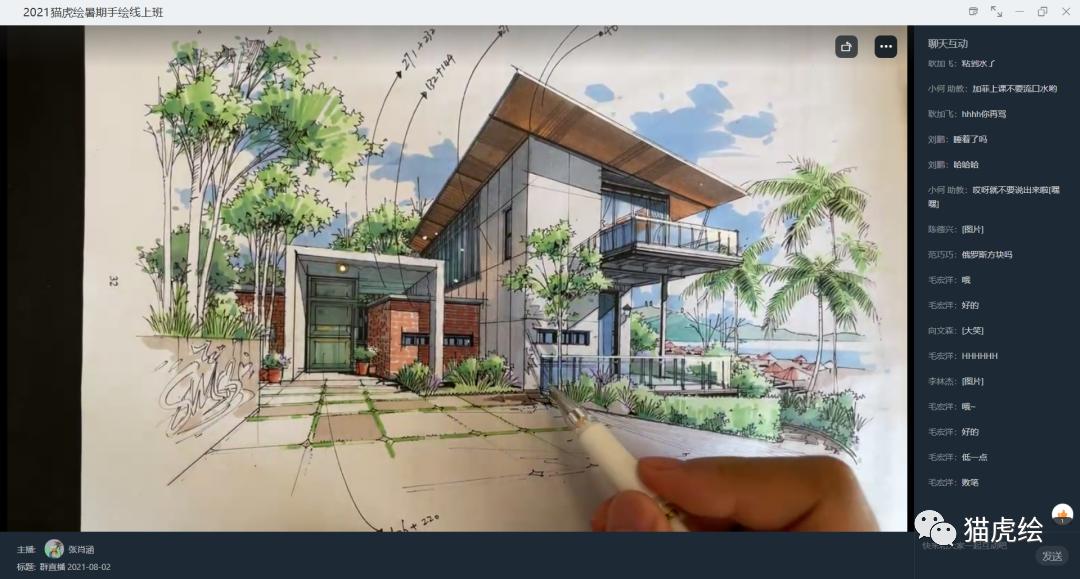 2022猫虎绘暑假手绘班招生简章「线上+线下」