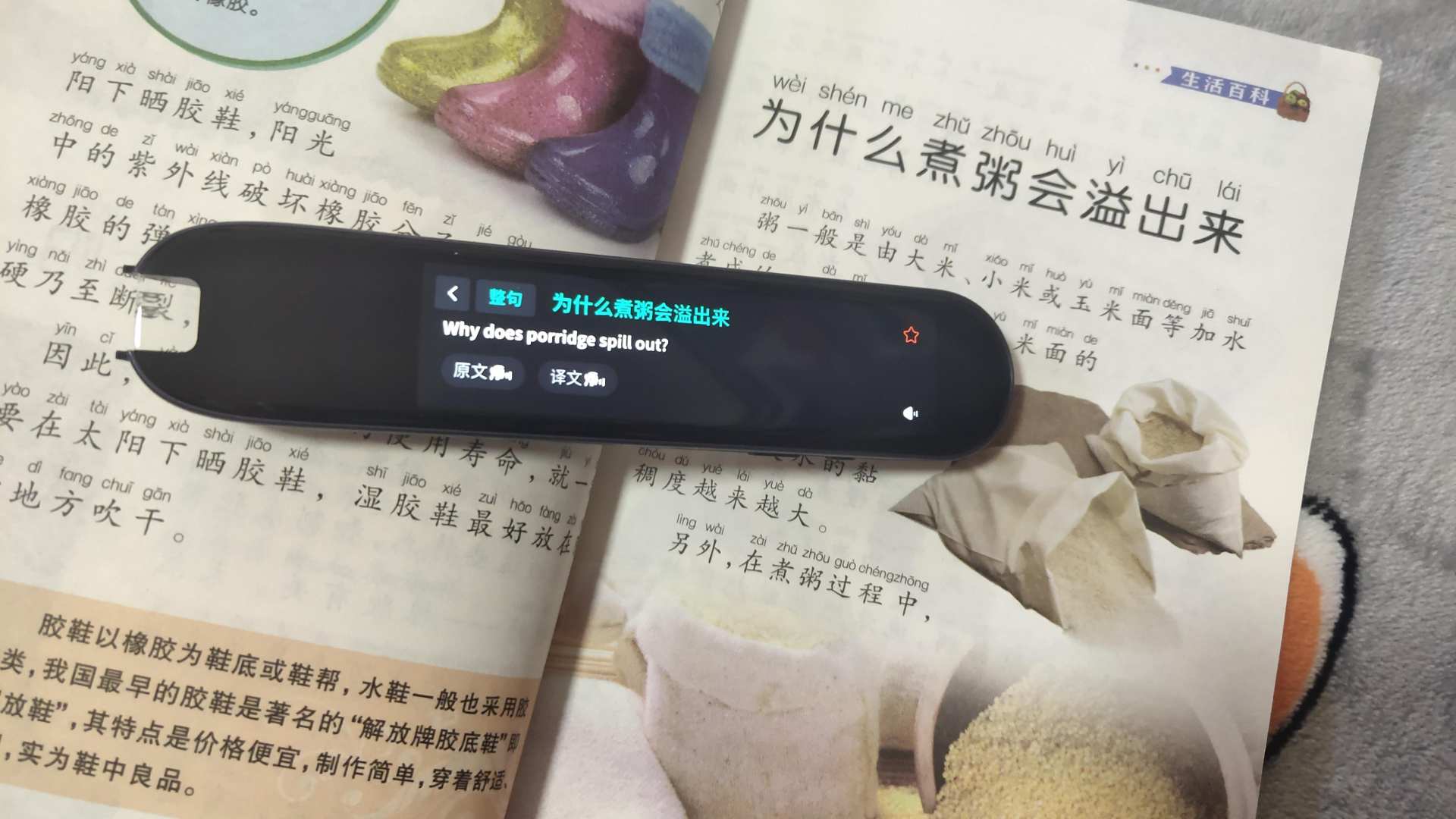 作业帮出硬件啦！碳氧全科学习笔简单评测