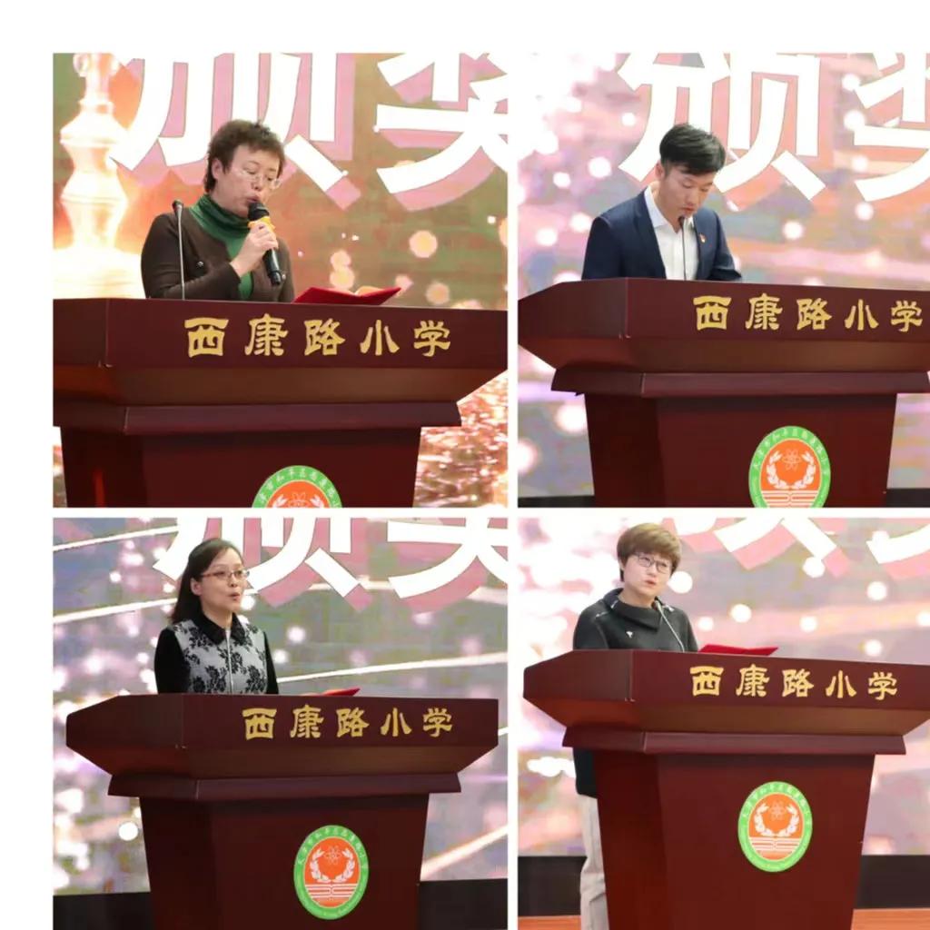暖育桃李筑梦西康——和平区西康路小学举行第三届暖教师颁奖典礼