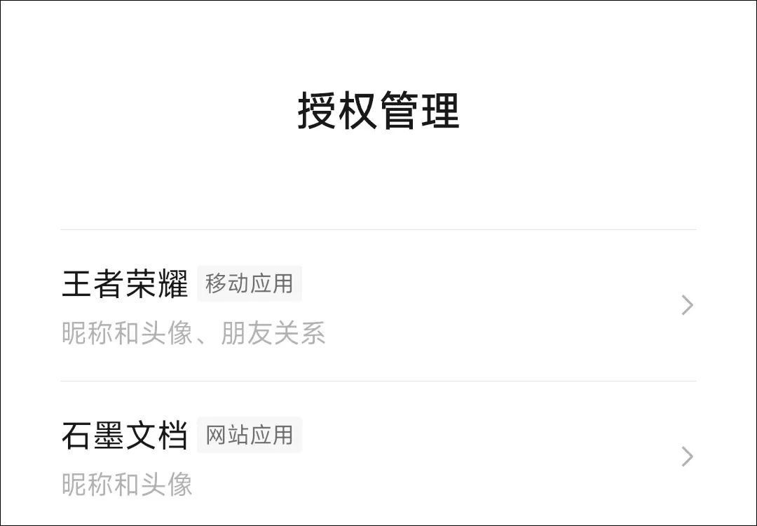 微信一直都在泄露个人隐私，这4个设置一定要记得关闭