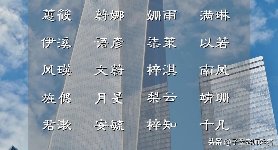 萧姓起名要简单独特女孩,曹姓女孩起名简单顺口