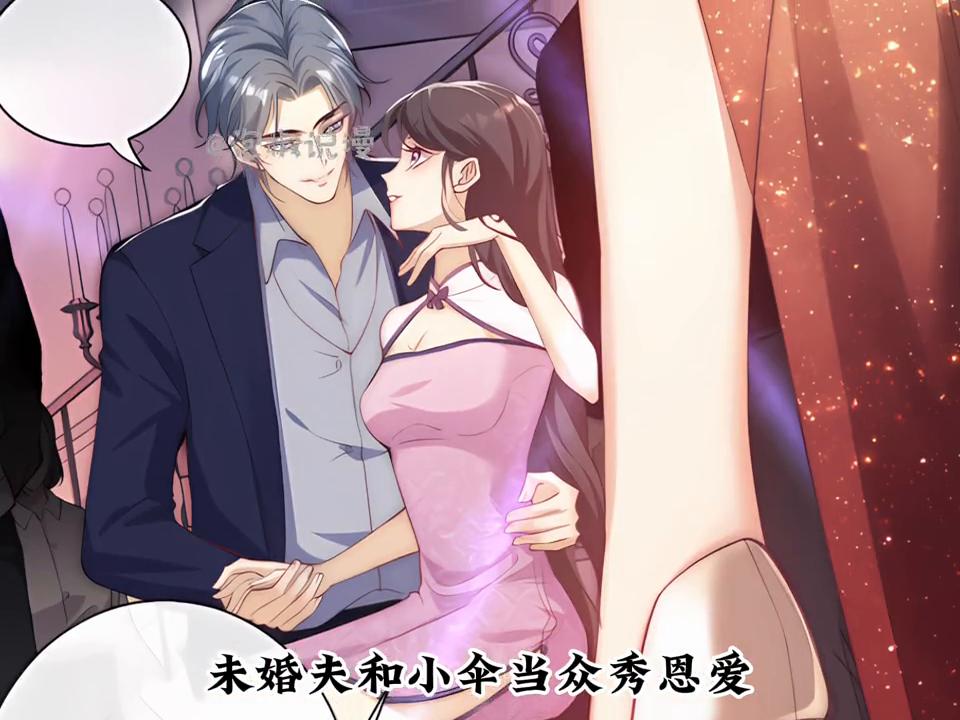 暗恋了十年的男神~忽然对我下手了~#漫画推荐