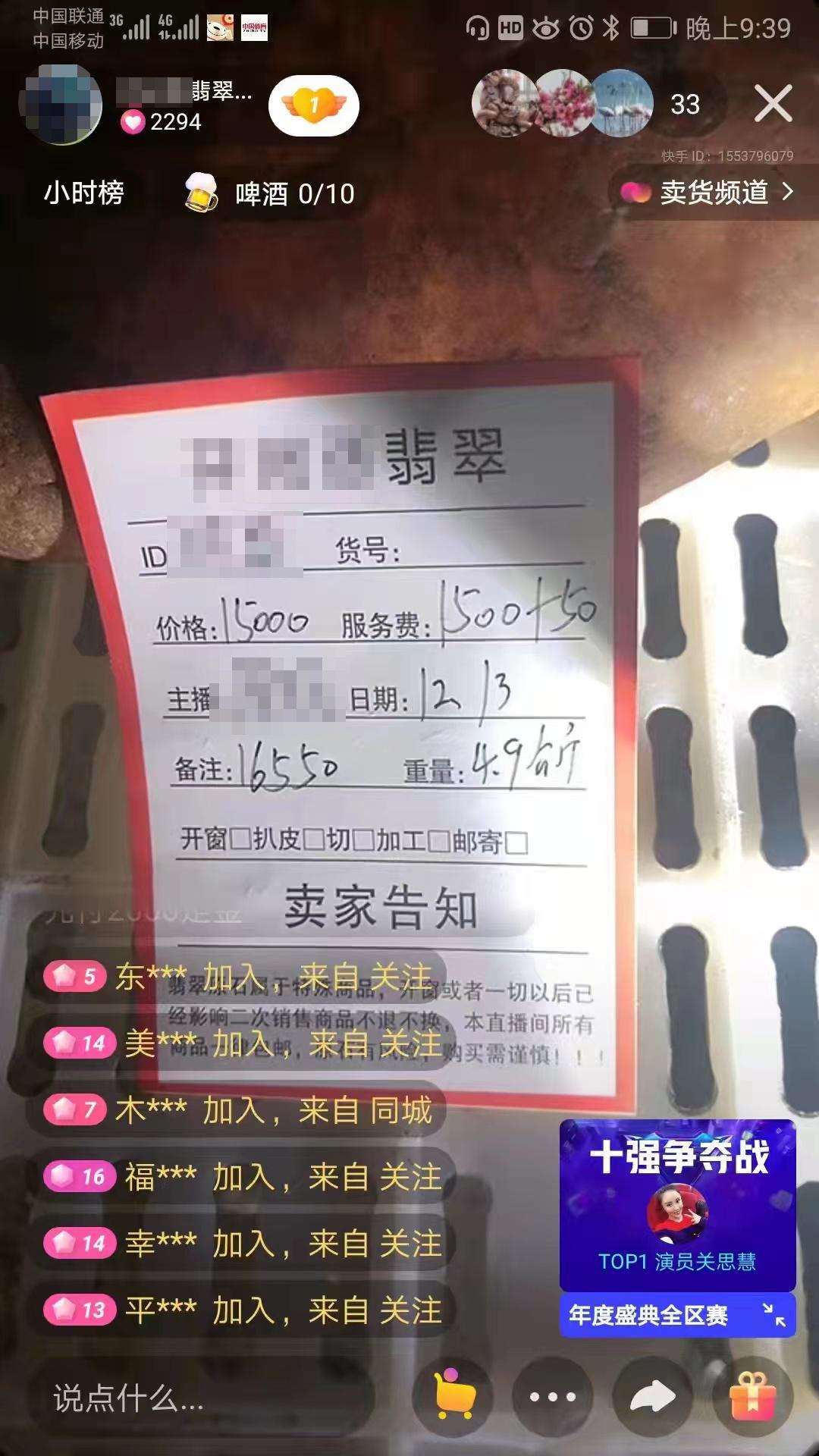 微信直播买到假翡翠原石怎么办,直播间买到假货翡翠怎么假一赔三