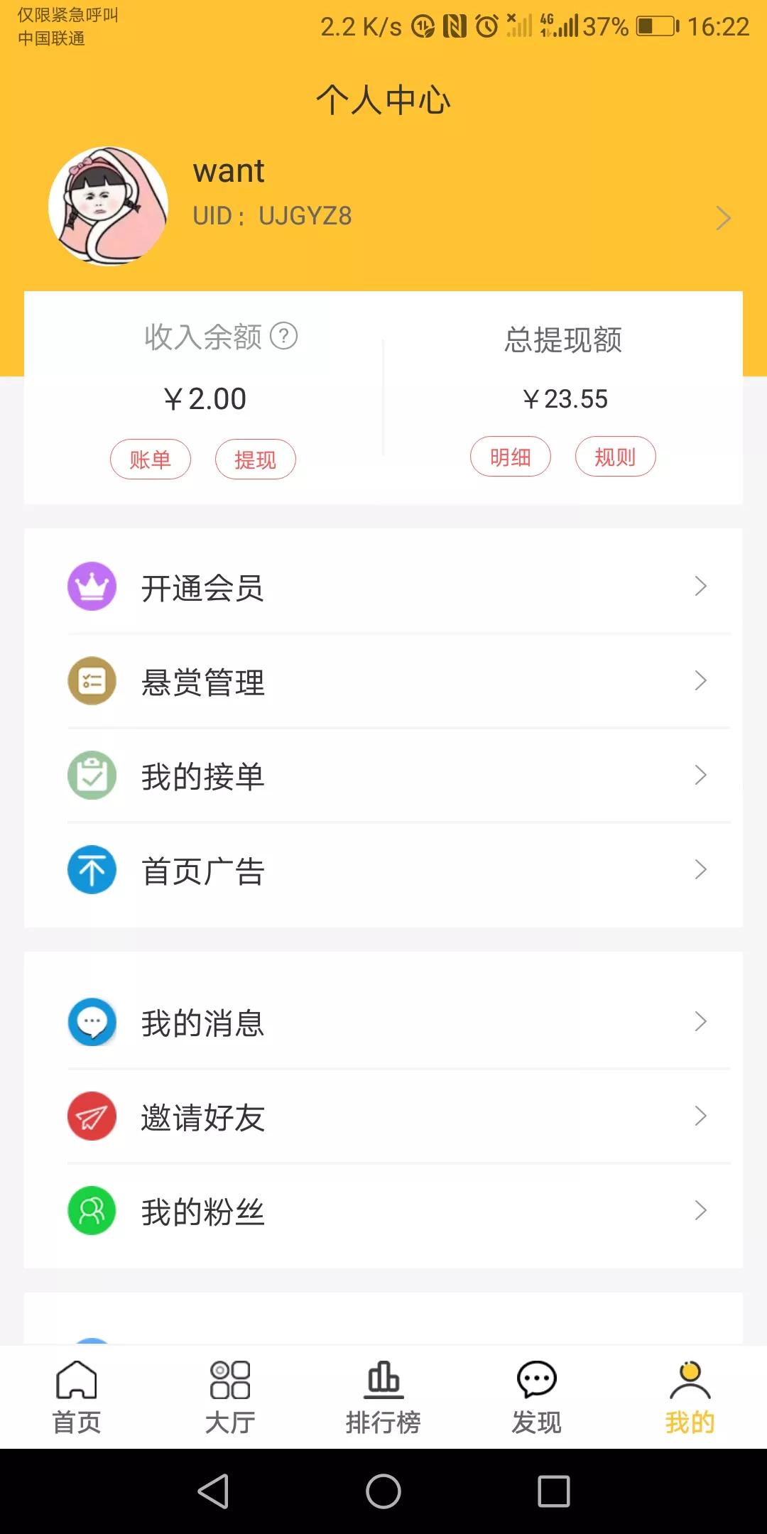 有什么专门下载app赚钱的软件吗,告诉大家一些可以赚钱的软件