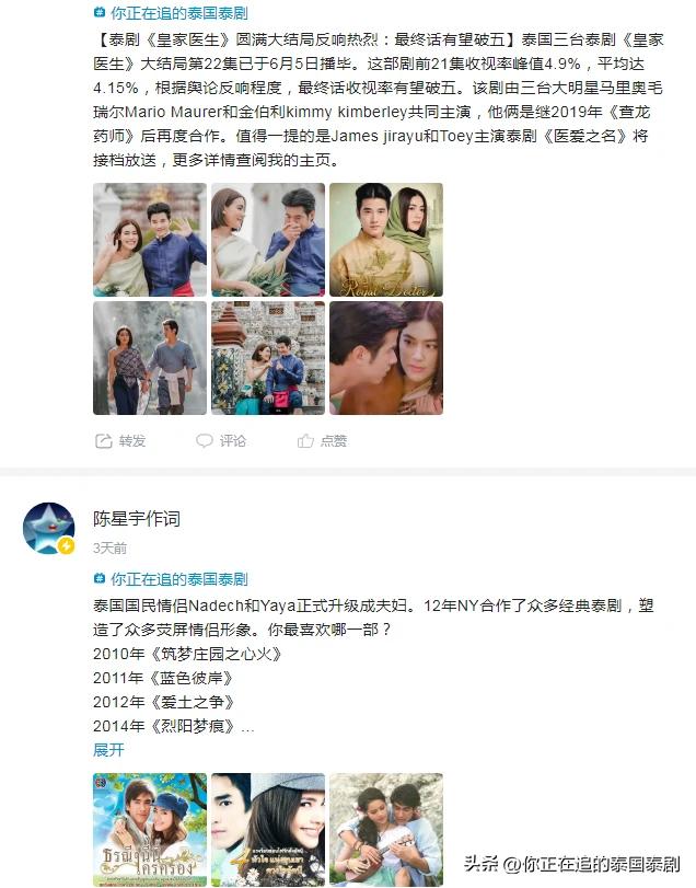 泰国陈星宇,陈星宇分享泰国娱乐新闻