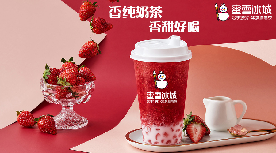 蜜雪冰城加盟费及加盟条件多少钱,蜜雪冰城加盟费用需要多少钱左右