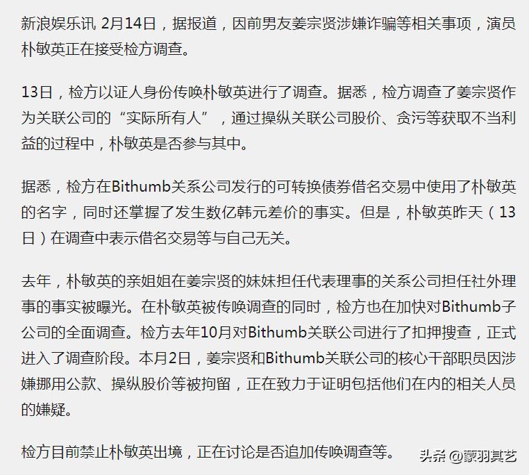 锦衣夜行张翰,朴敏英张翰锦衣夜行为什么播不了