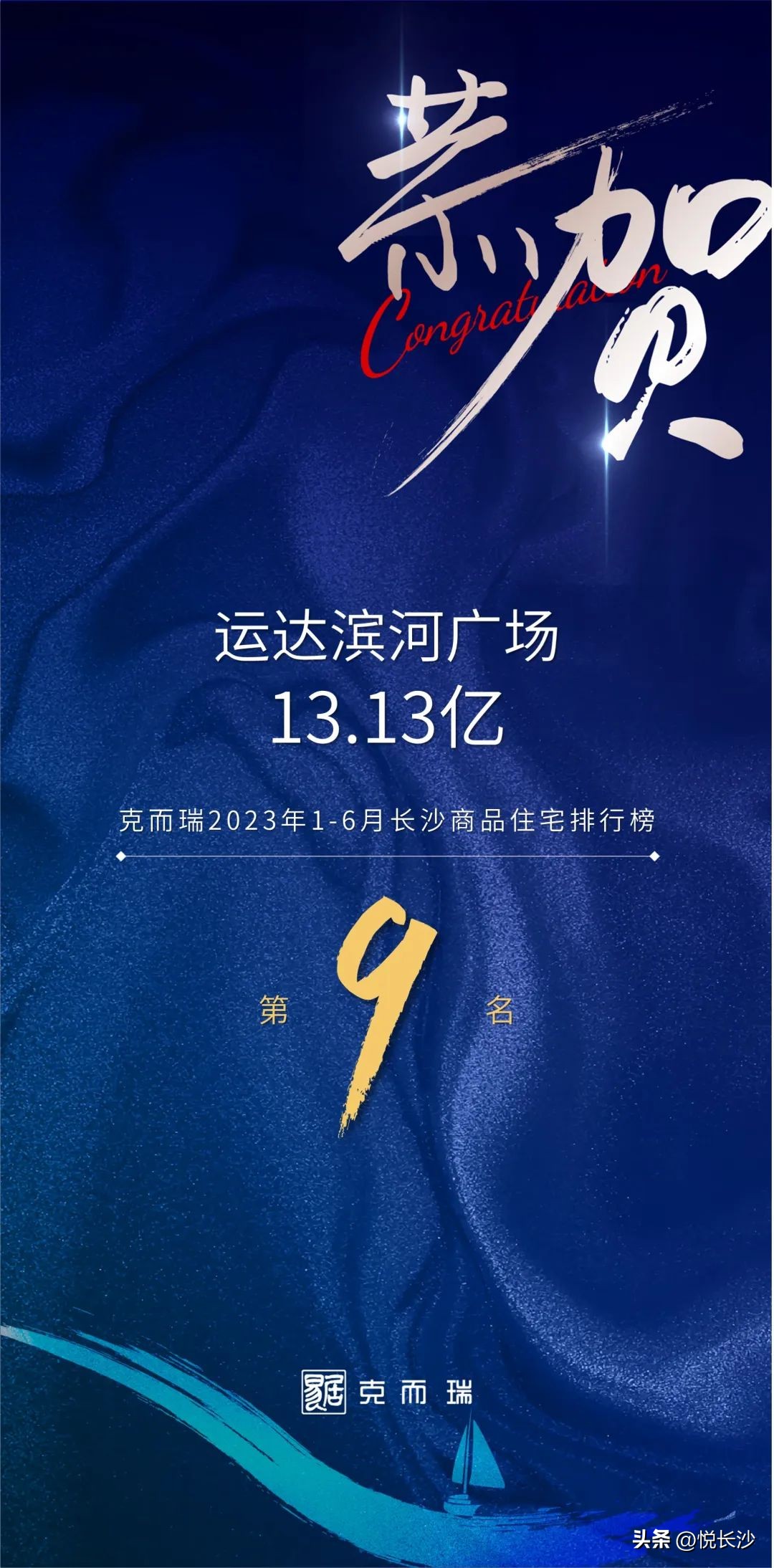 半年拿下35亿，硬核运达再次引领豪宅市场