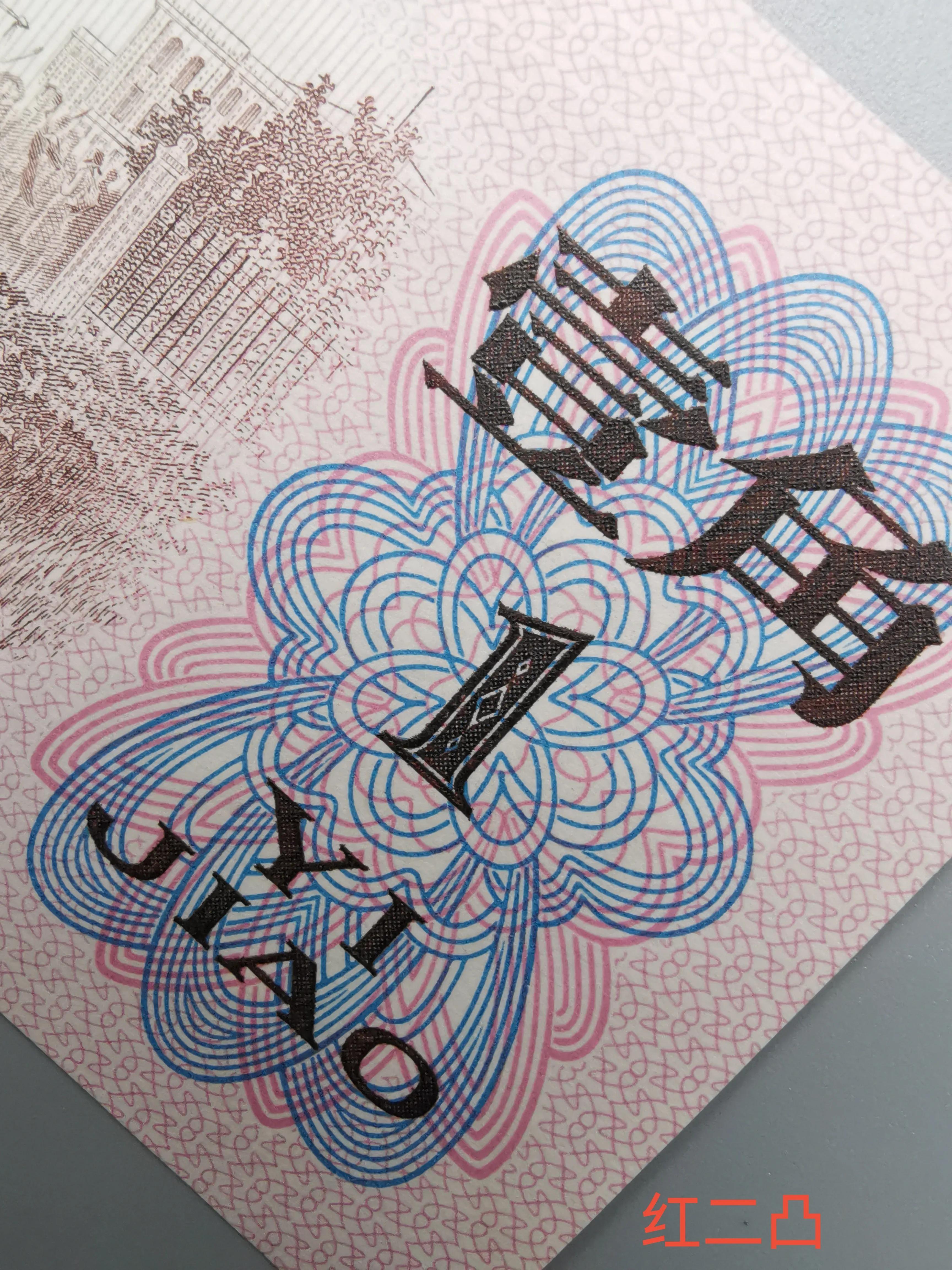 第三套人民币最新收藏价格,第三套人民币图片大全大图及价格